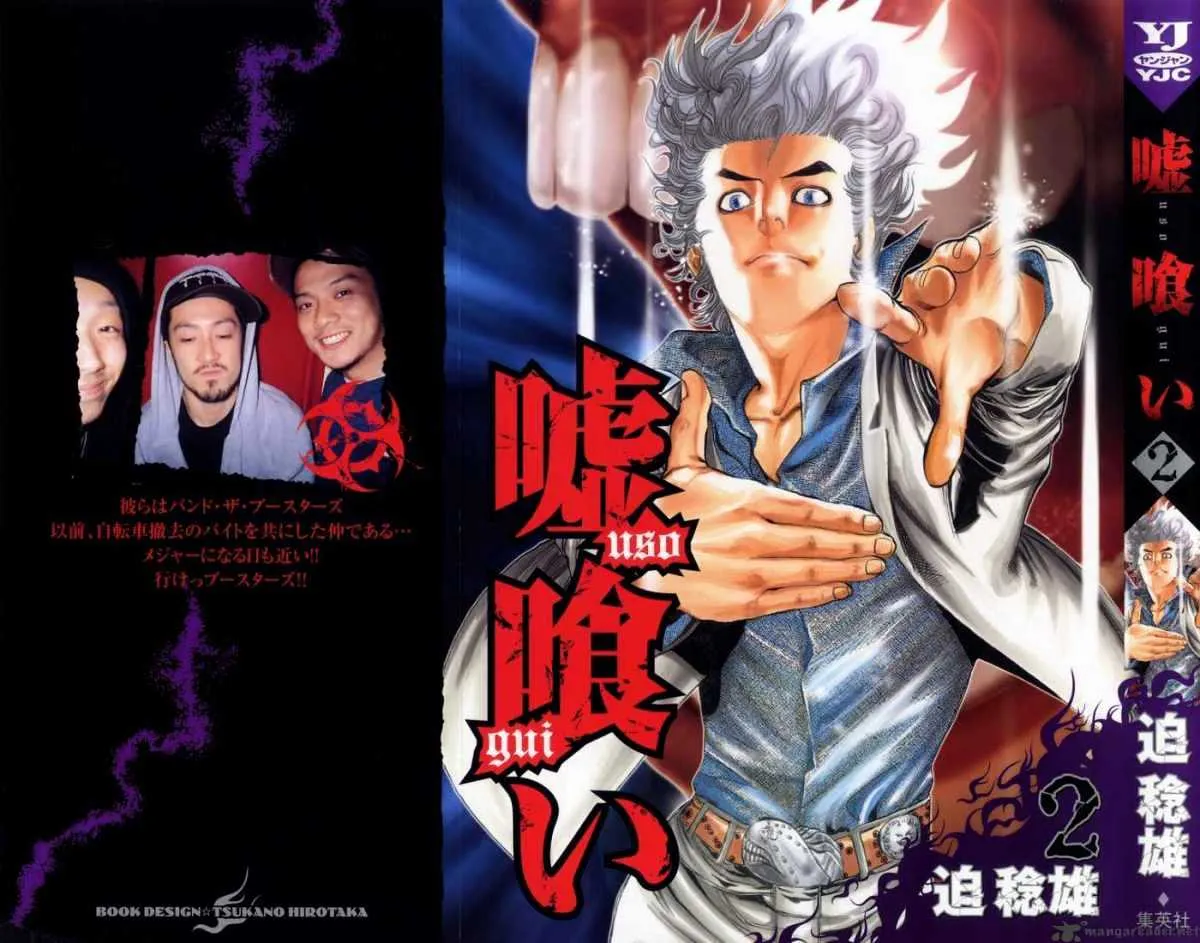 Read Usogui Manga Online