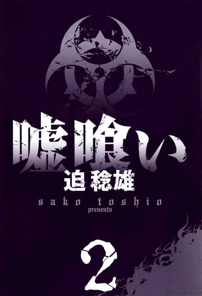 Read Usogui Manga Online