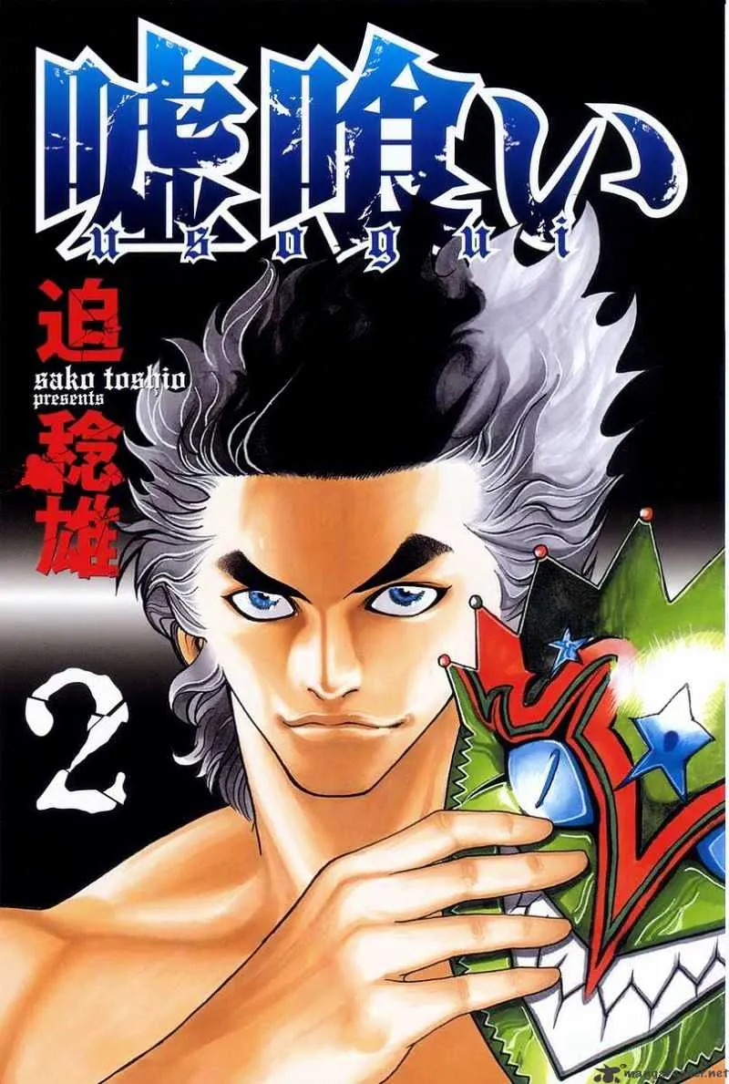 Read Usogui Manga Online
