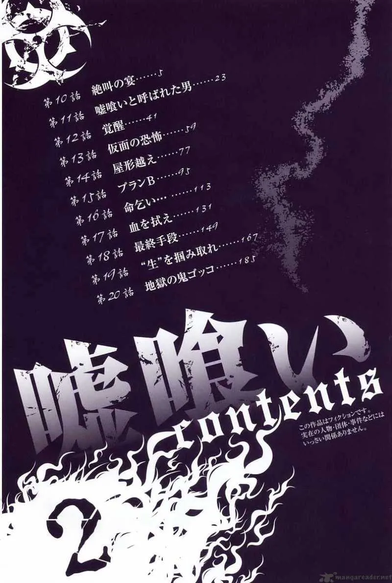 Read Usogui Manga Online