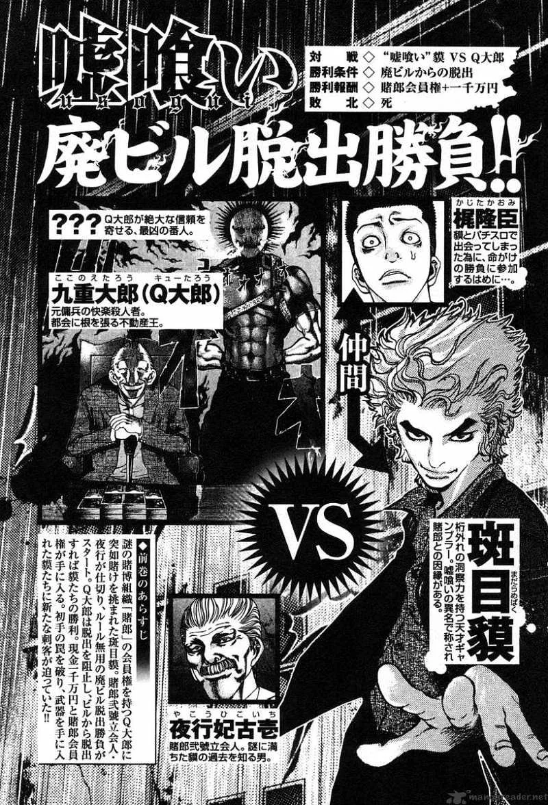 Read Usogui Manga Online