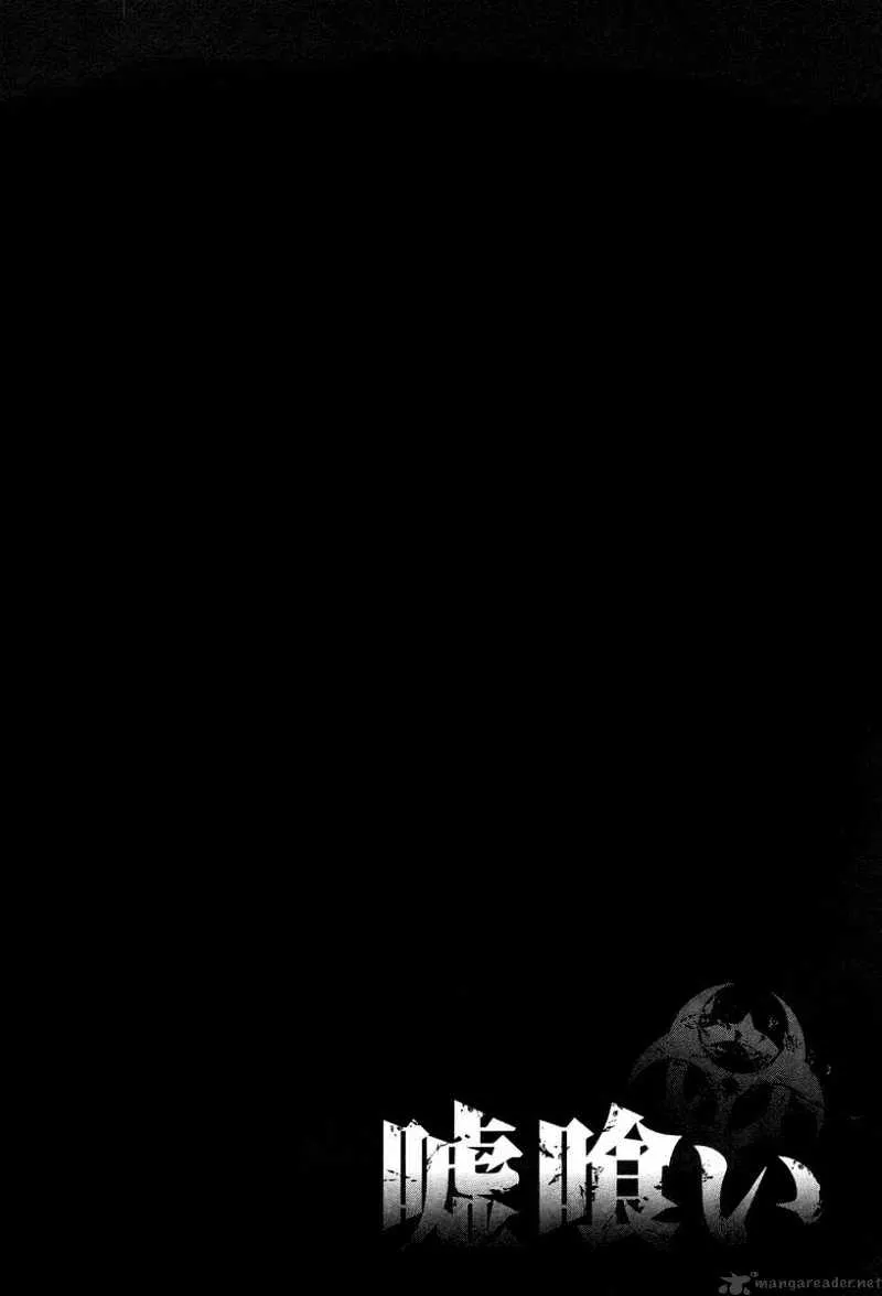 Read Usogui Manga Online