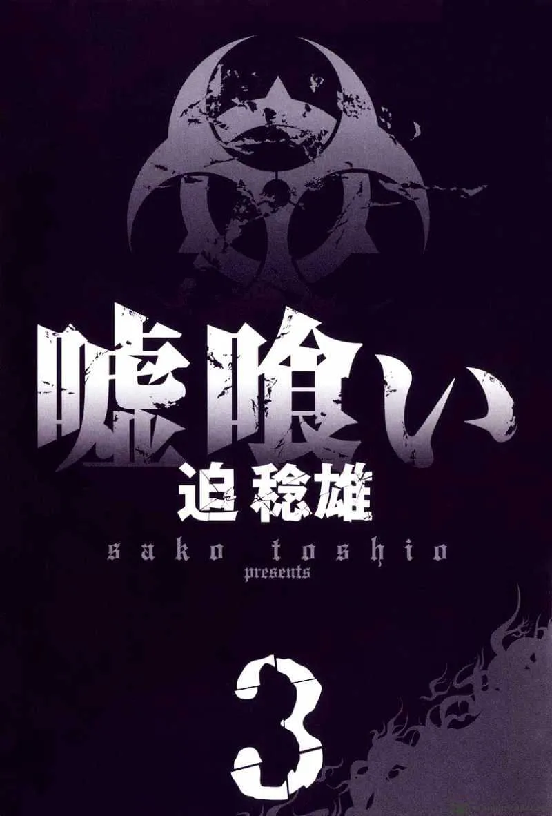 Read Usogui Manga Online