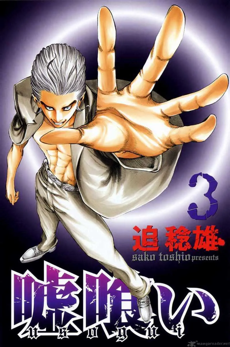 Read Usogui Manga Online