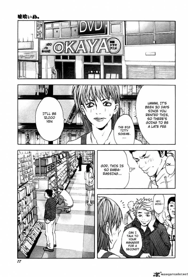 Read Usogui Manga Online