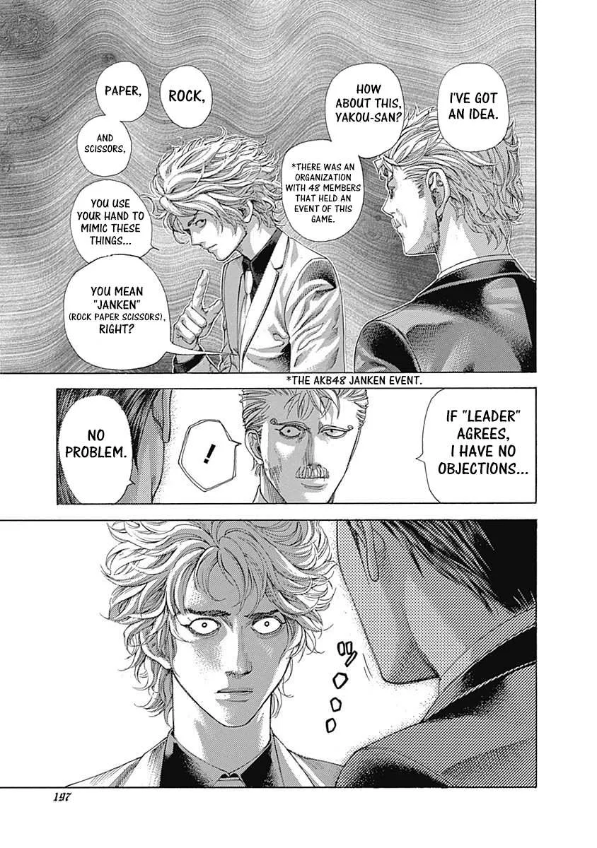 Read Usogui Manga Online