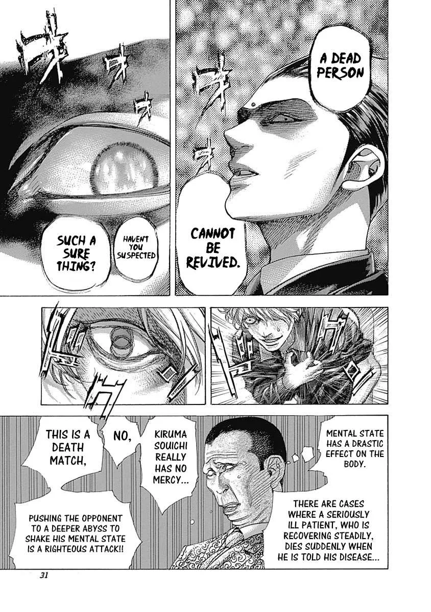 Read Usogui Manga Online