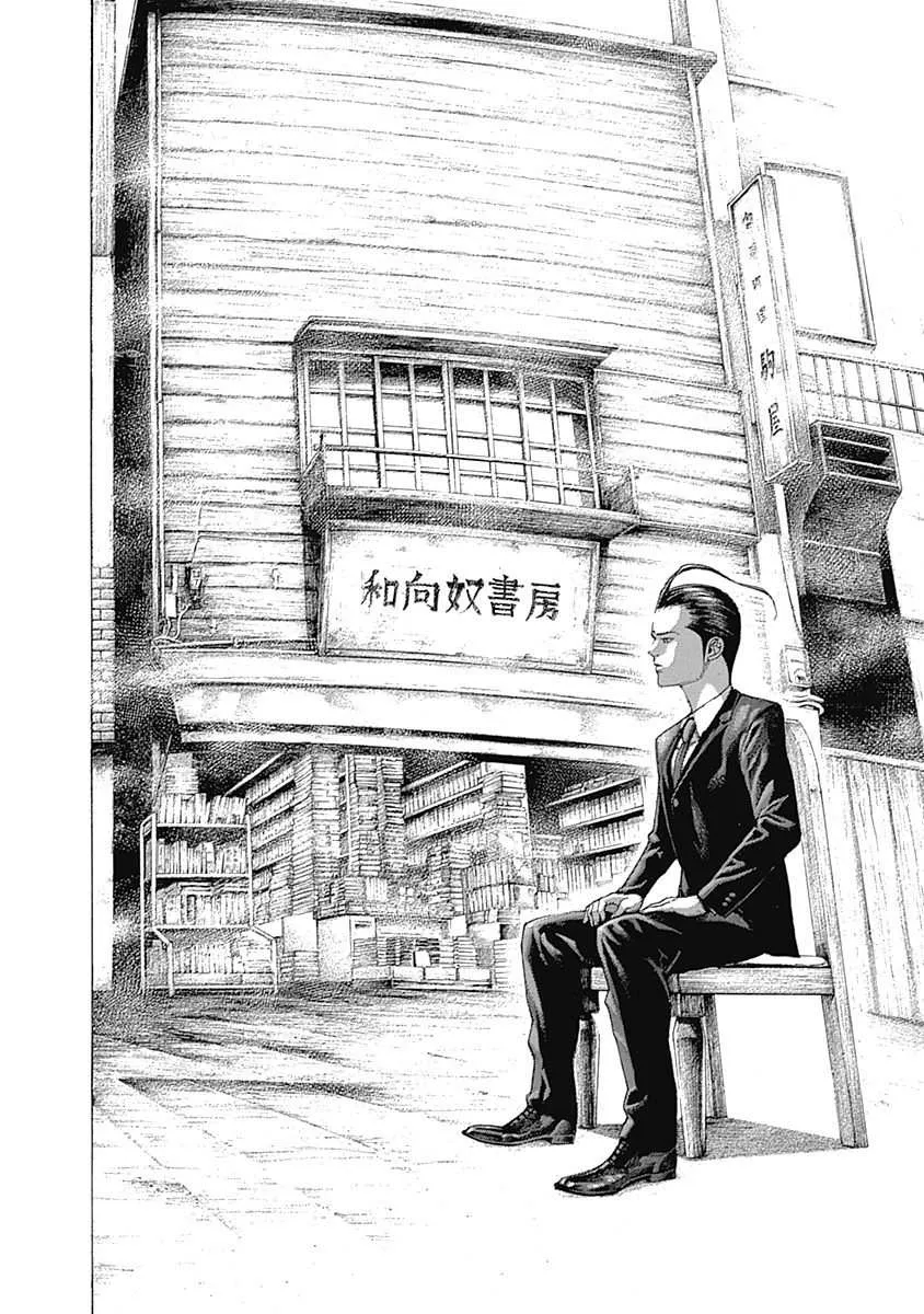 Read Usogui Manga Online