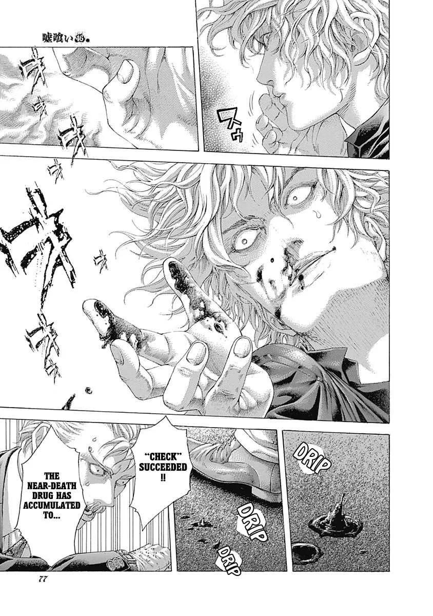 Read Usogui Manga Online