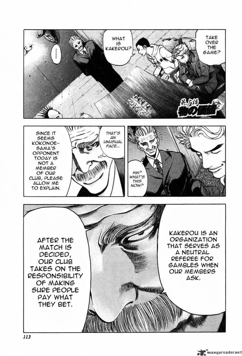 Read Usogui Manga Online