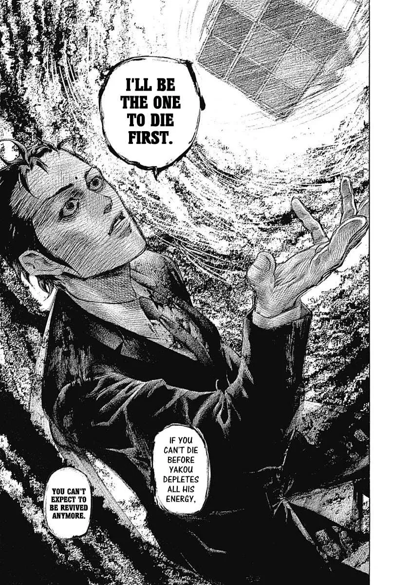 Read Usogui Manga Online