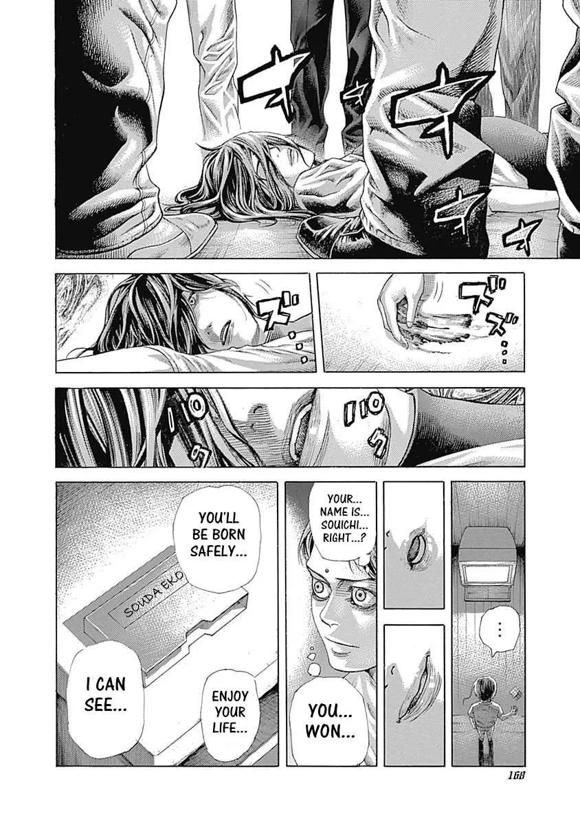 Read Usogui Manga Online