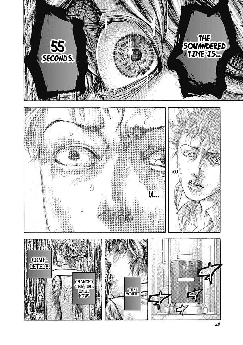 Read Usogui Manga Online