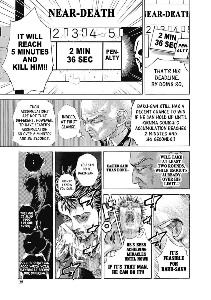 Read Usogui Manga Online