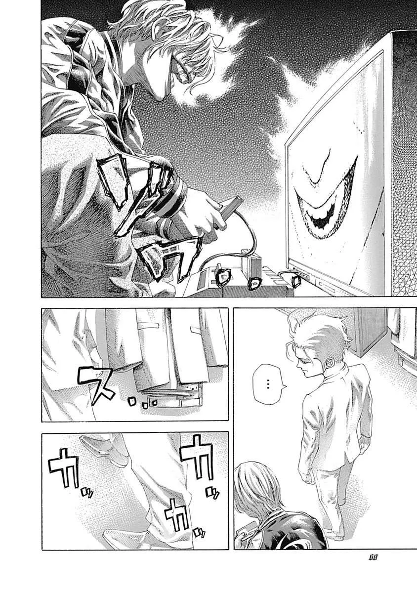 Read Usogui Manga Online