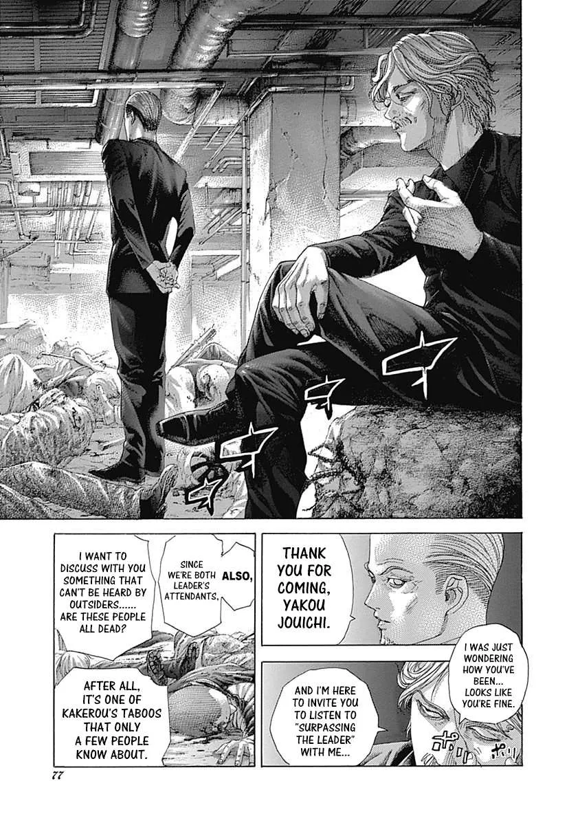 Read Usogui Manga Online