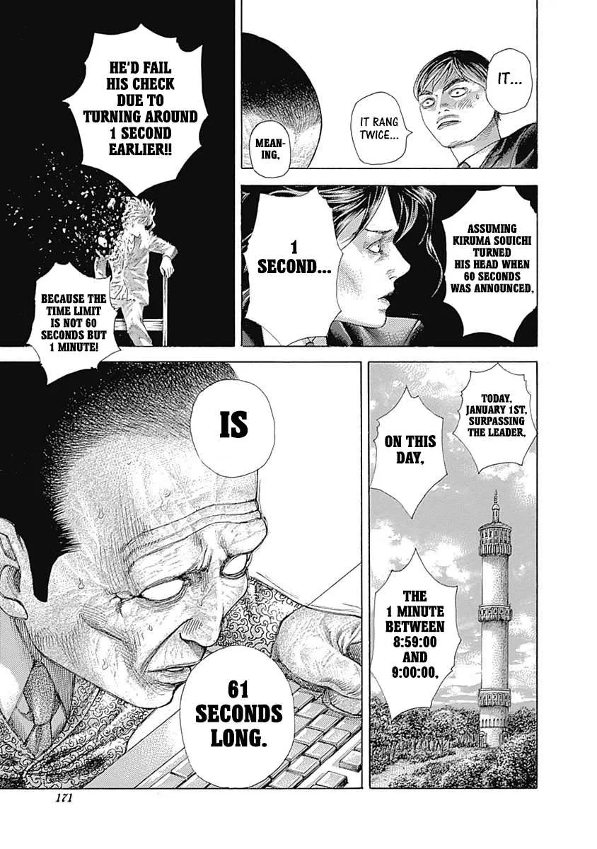 Read Usogui Manga Online