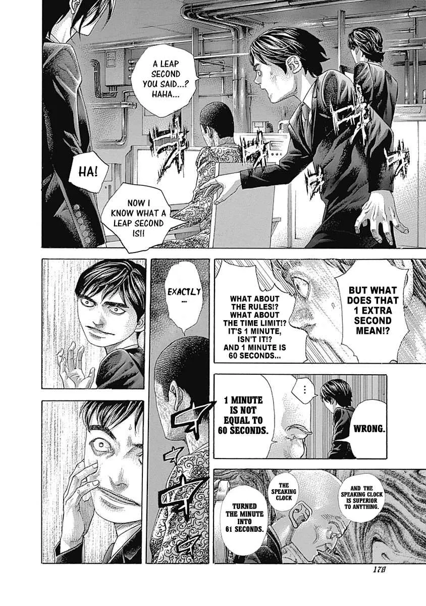 Read Usogui Manga Online