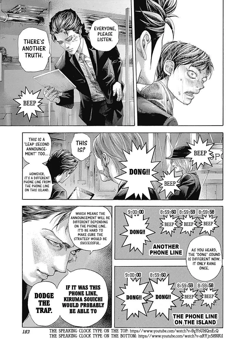 Read Usogui Manga Online