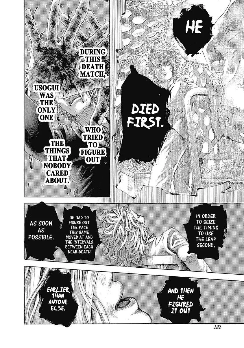 Read Usogui Manga Online