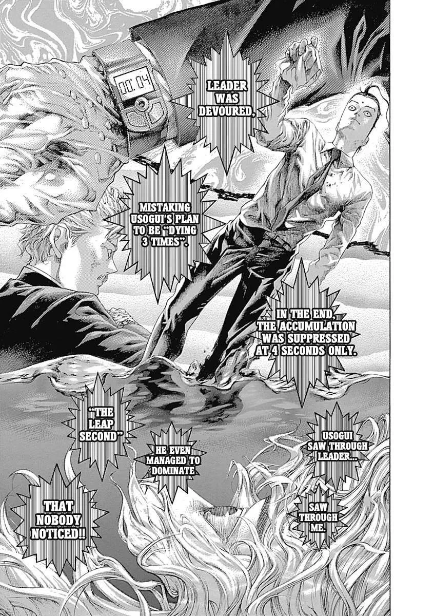 Read Usogui Manga Online