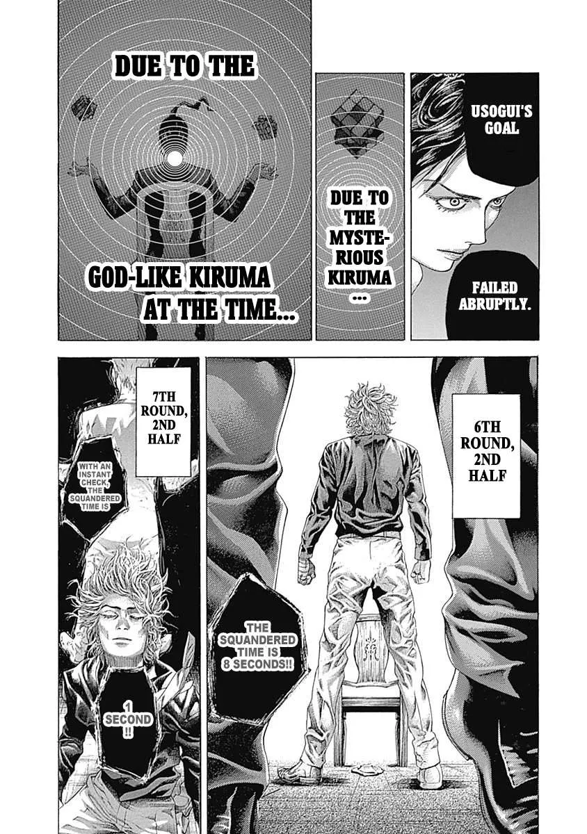 Read Usogui Manga Online