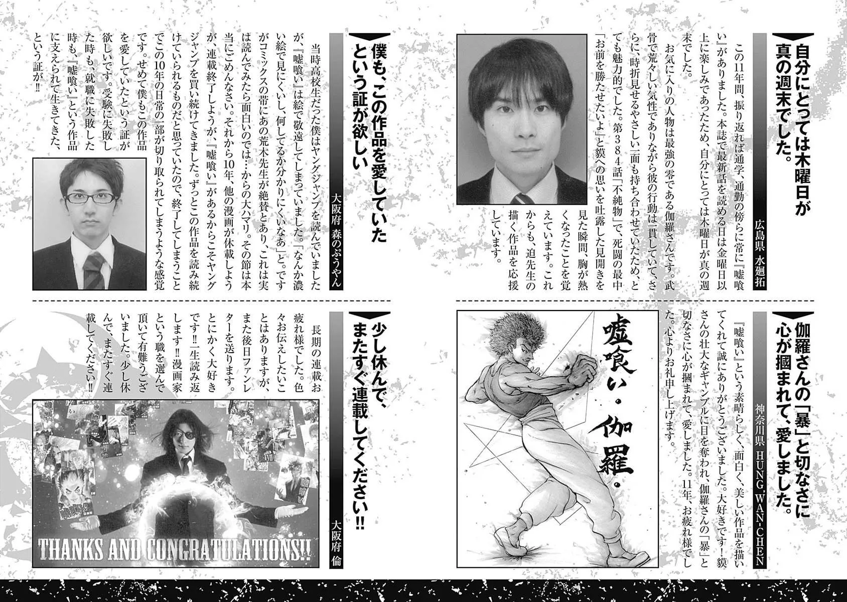 Read Usogui Manga Online