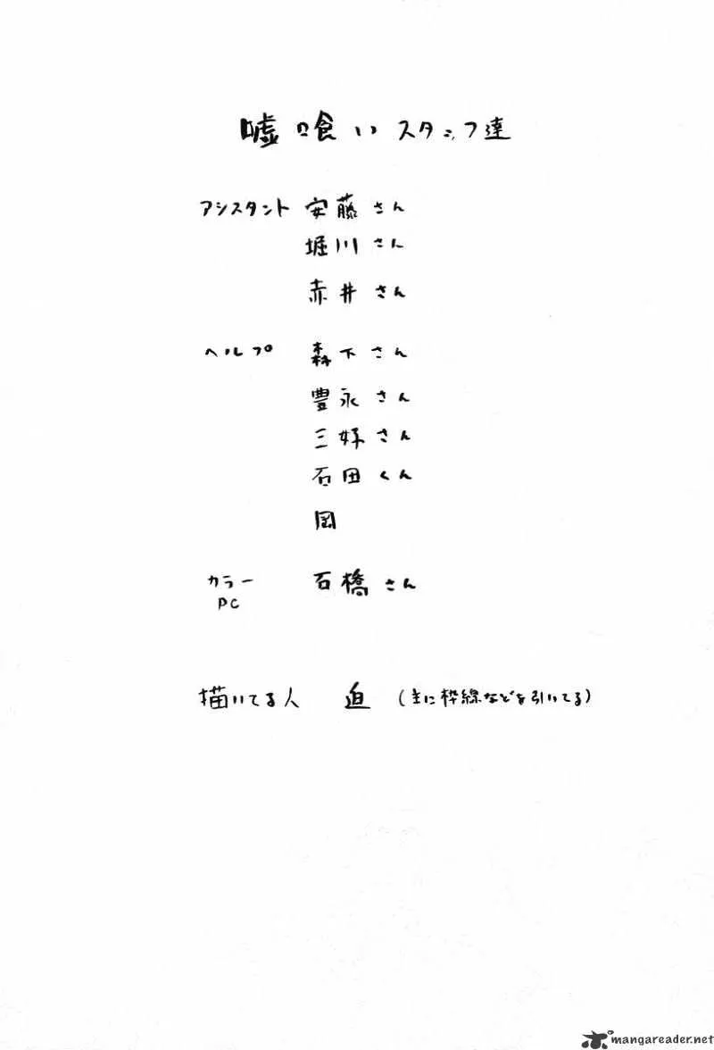 Read Usogui Manga Online