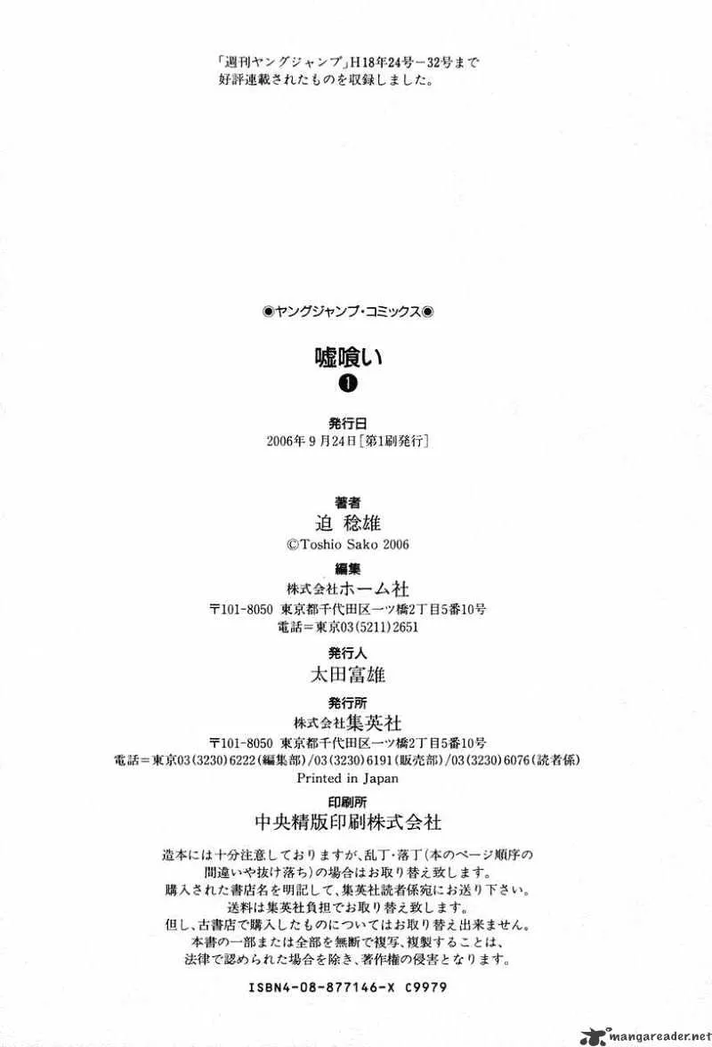 Read Usogui Manga Online