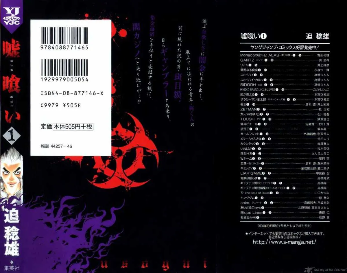 Read Usogui Manga Online