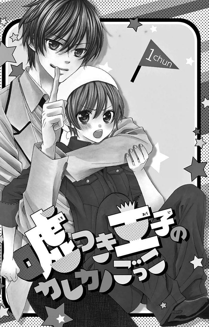 Read Usotsuki Ouji no Karekano Gokko Manga Online