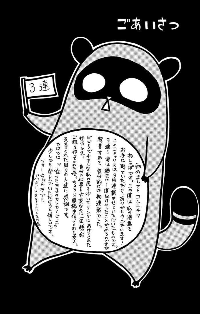 Read Usotsuki Ouji no Karekano Gokko Manga Online