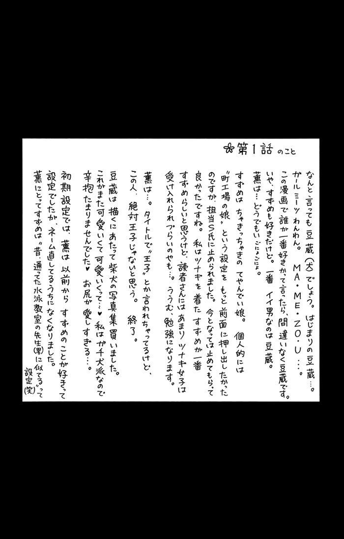 Read Usotsuki Ouji no Karekano Gokko Manga Online