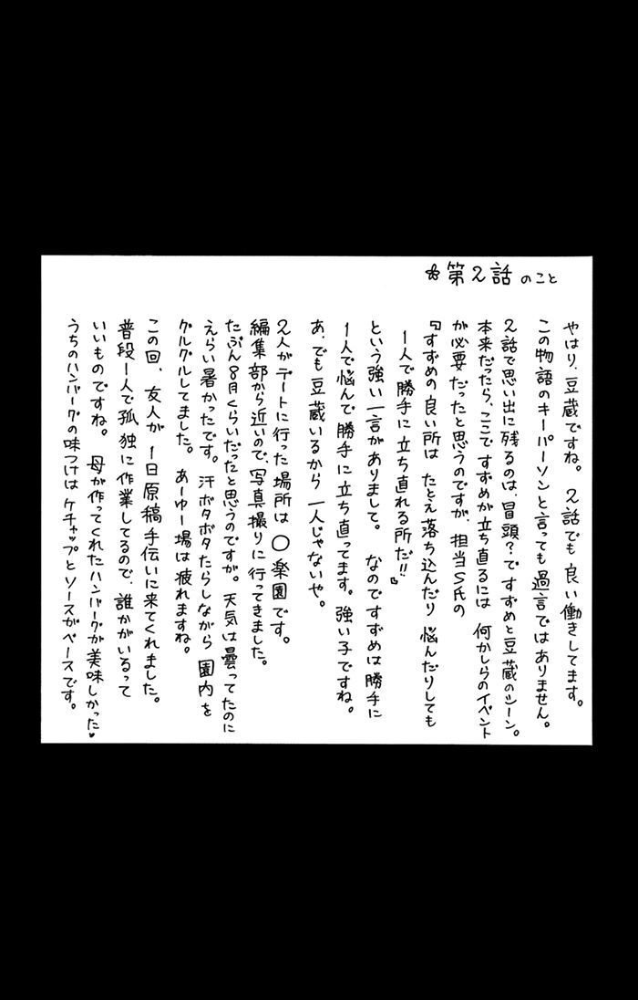 Read Usotsuki Ouji no Karekano Gokko Manga Online