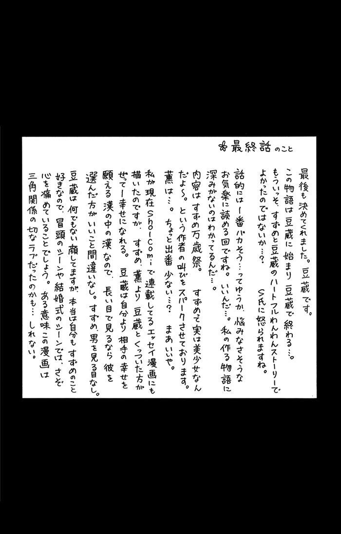 Read Usotsuki Ouji no Karekano Gokko Manga Online