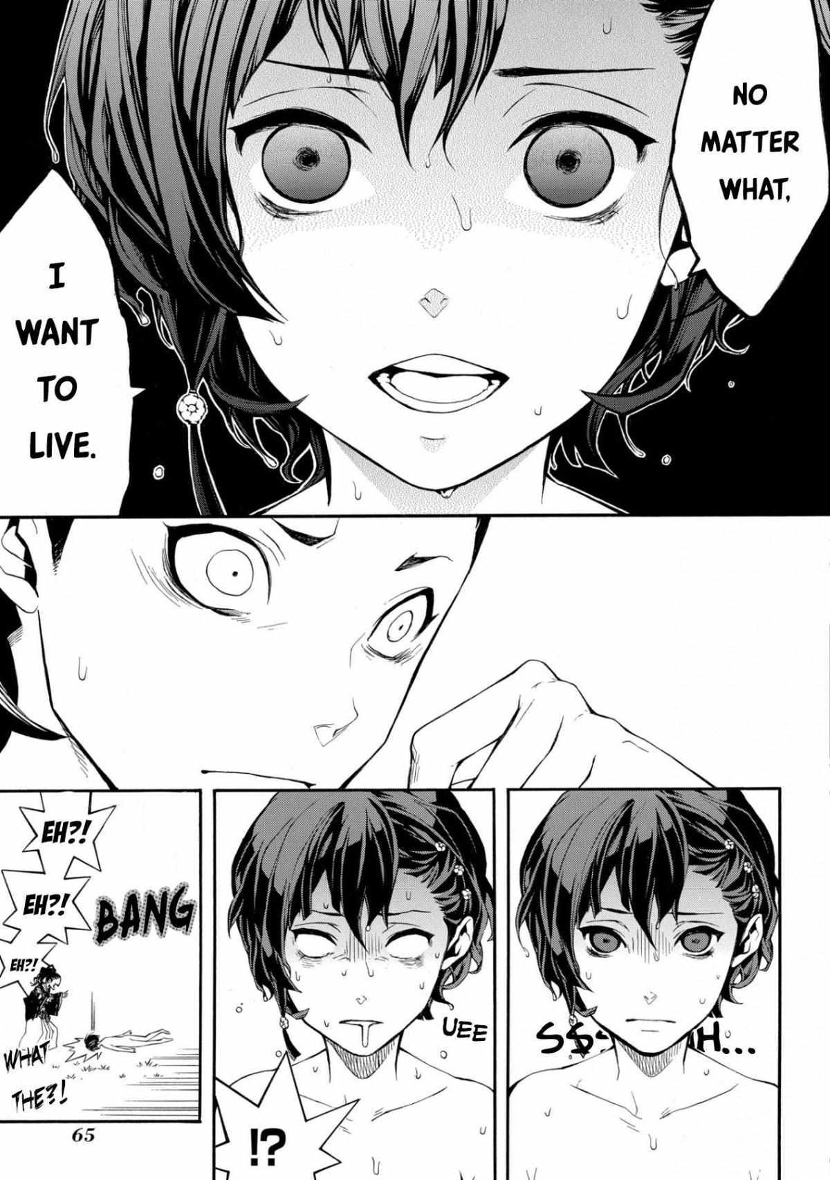 Read Utakata ni Warau Manga Online