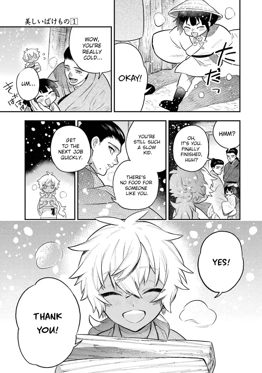 Read Utsukushii Bakemono Manga Online