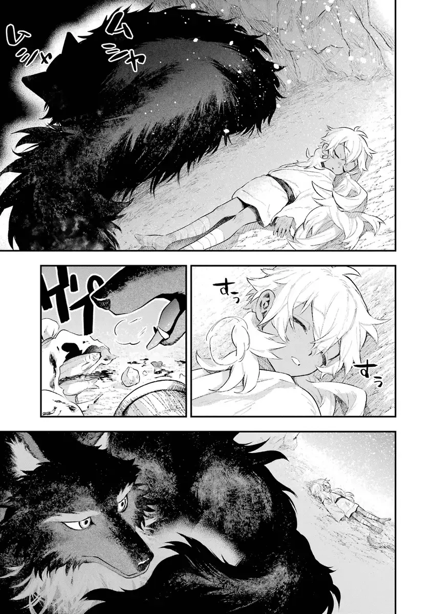 Read Utsukushii Bakemono Manga Online