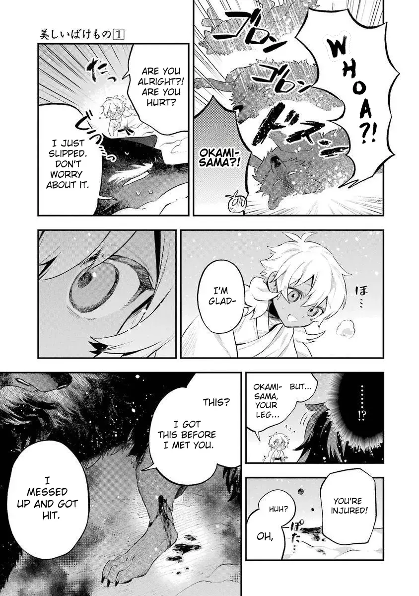 Read Utsukushii Bakemono Manga Online