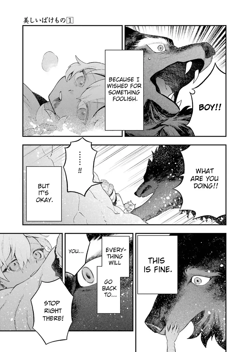 Read Utsukushii Bakemono Manga Online