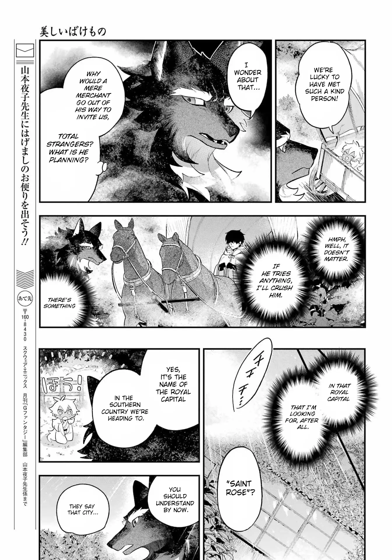 Read Utsukushii Bakemono Manga Online