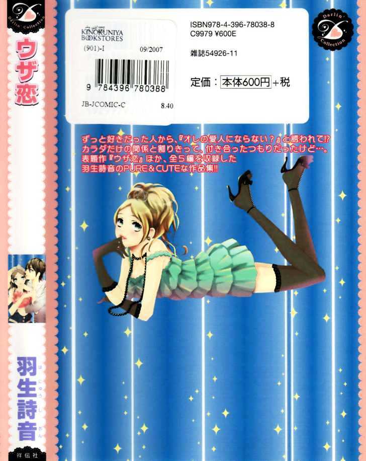 Read Uzakoi Manga Online