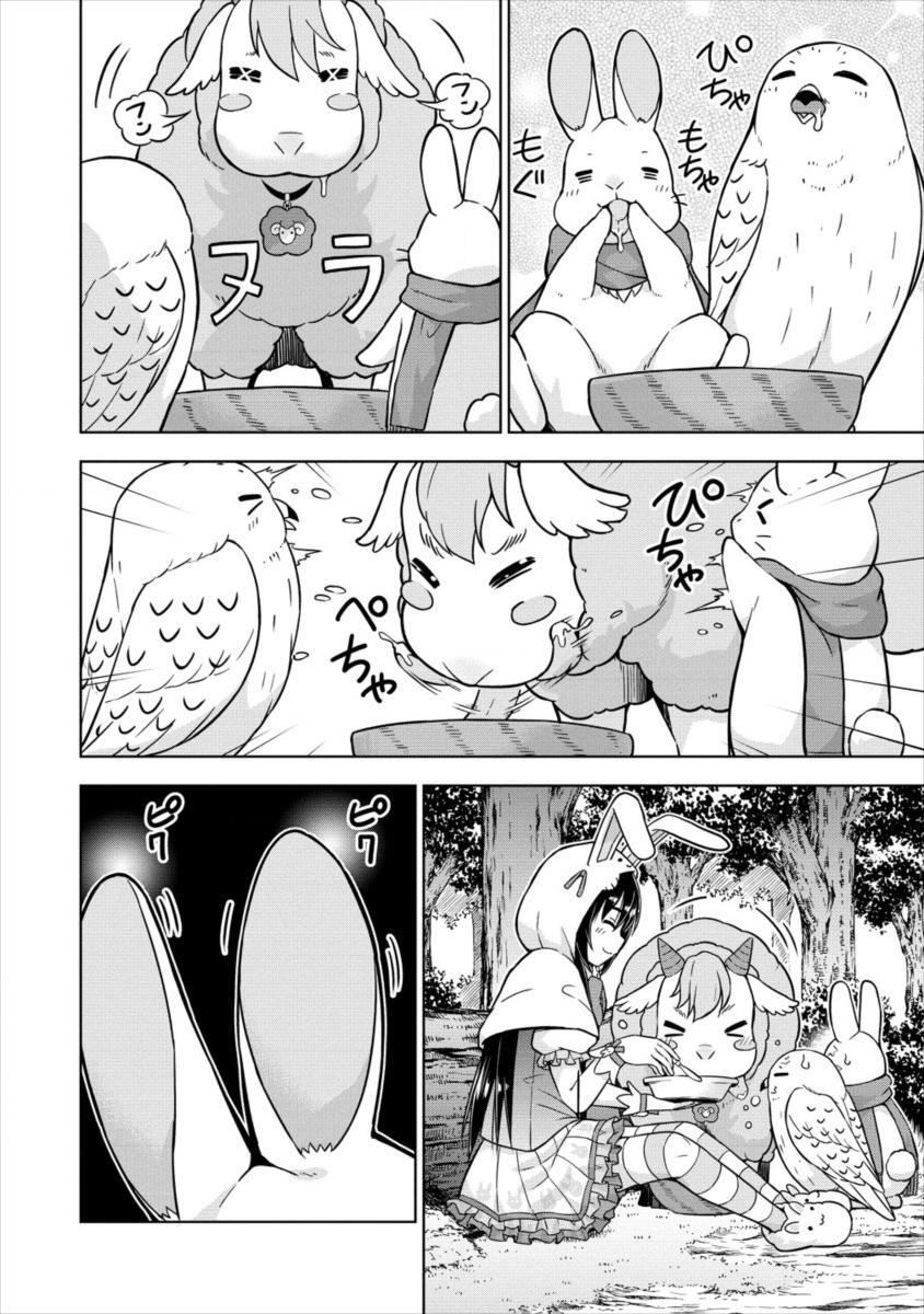 Read VRMMO de Summoner Hajimemashita Manga Online