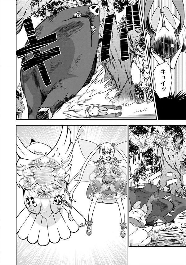 Read VRMMO de Summoner Hajimemashita Manga Online