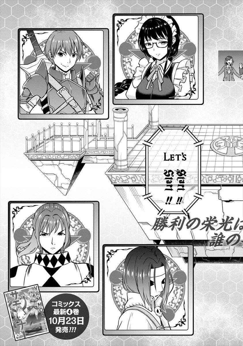 Read VRMMO de Summoner Hajimemashita Manga Online