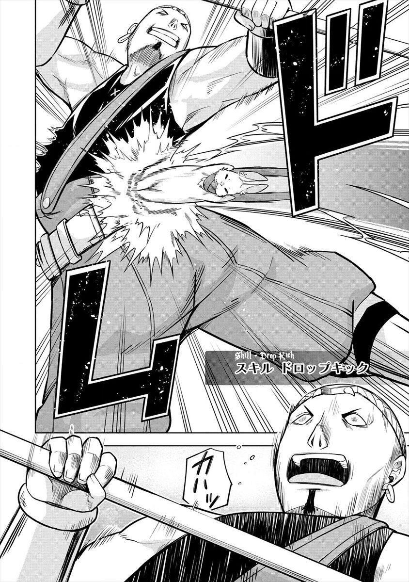 Read VRMMO de Summoner Hajimemashita Manga Online