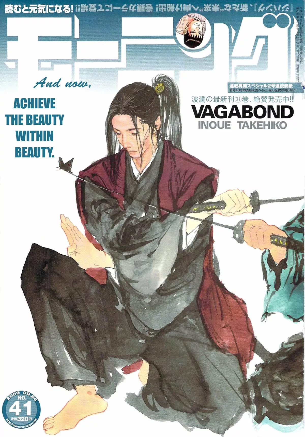 Read Vagabond Manga Online