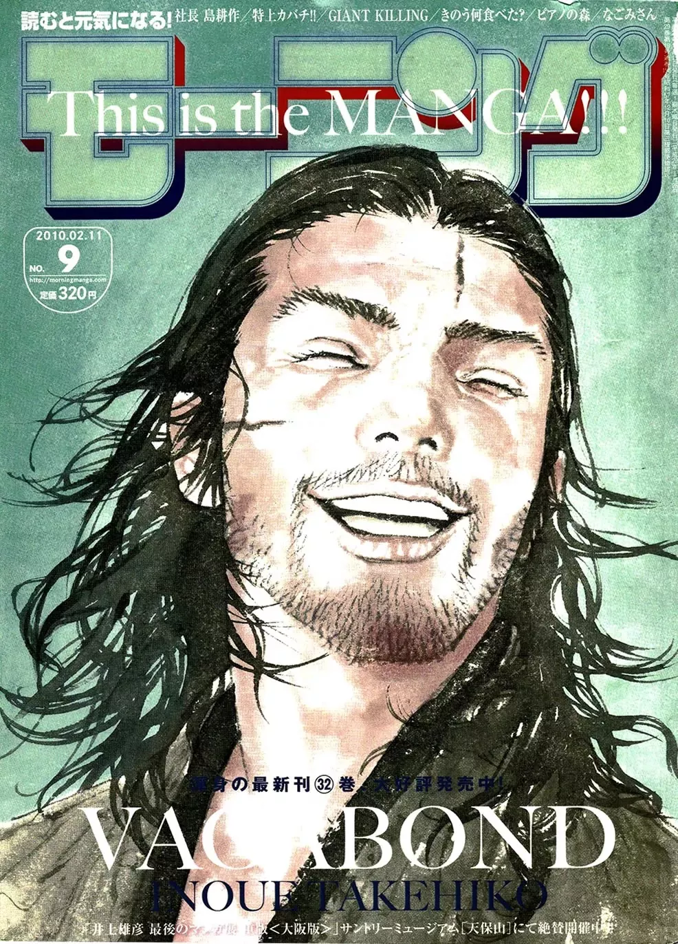 Read Vagabond Manga Online