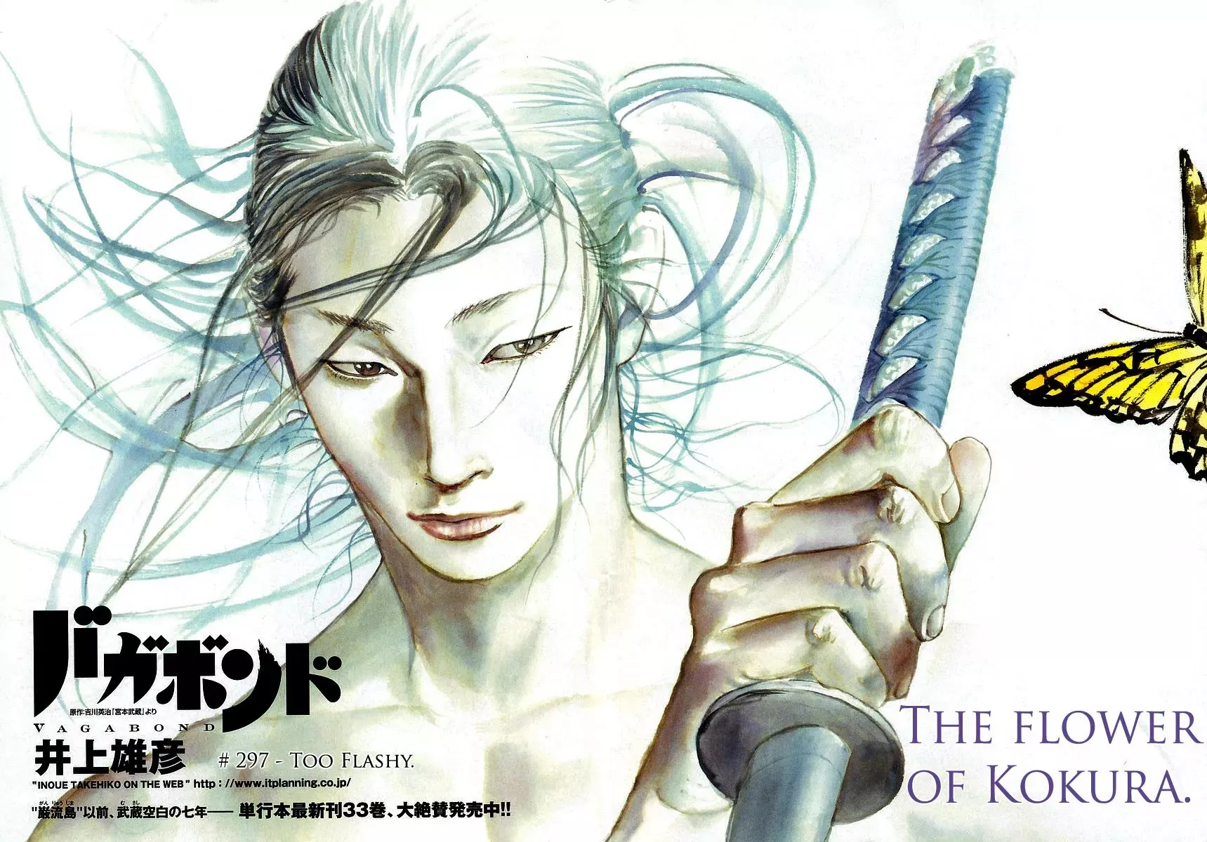 Read Vagabond Manga Online