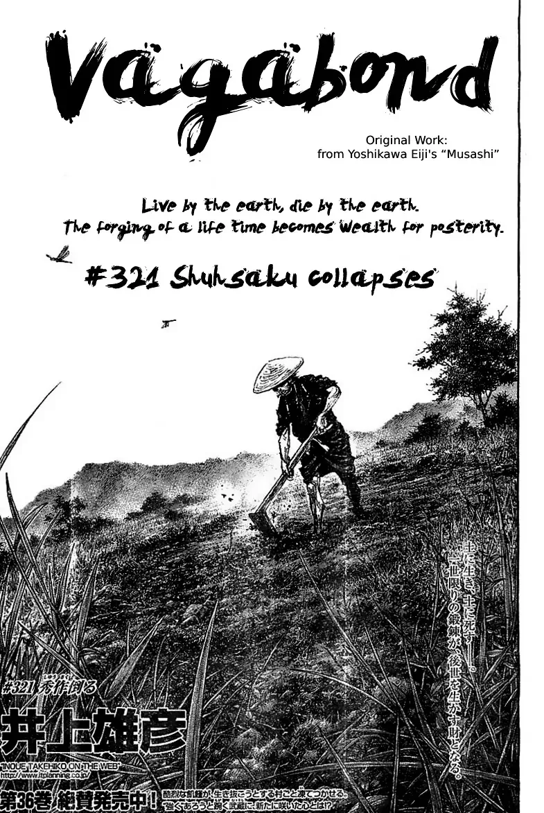 Read Vagabond Manga Online